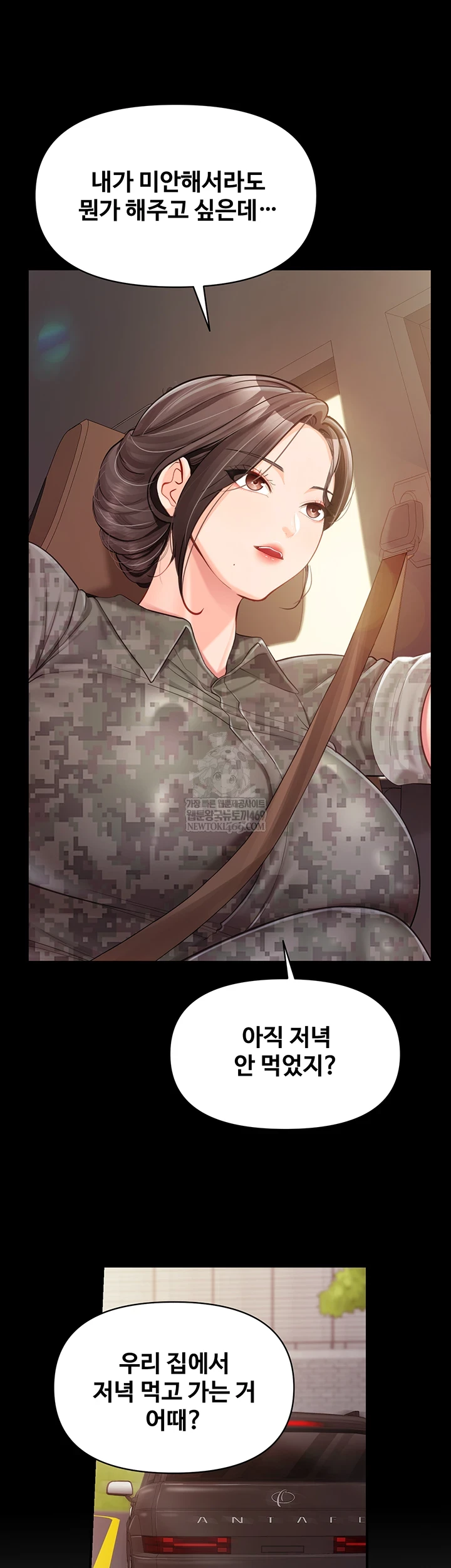 18+ I’m the Only Man on the Military Base Raw Chapter 46 page 25