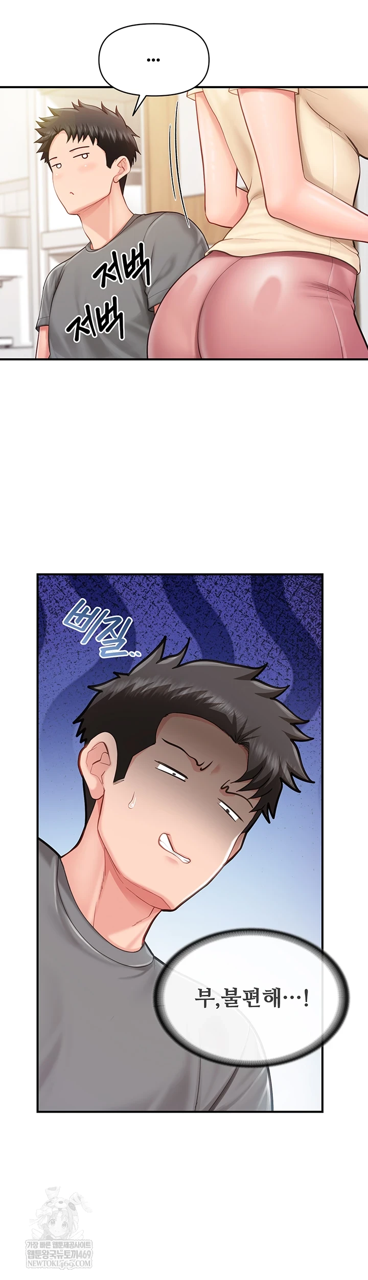 18+ I’m the Only Man on the Military Base Raw Chapter 46 page 40