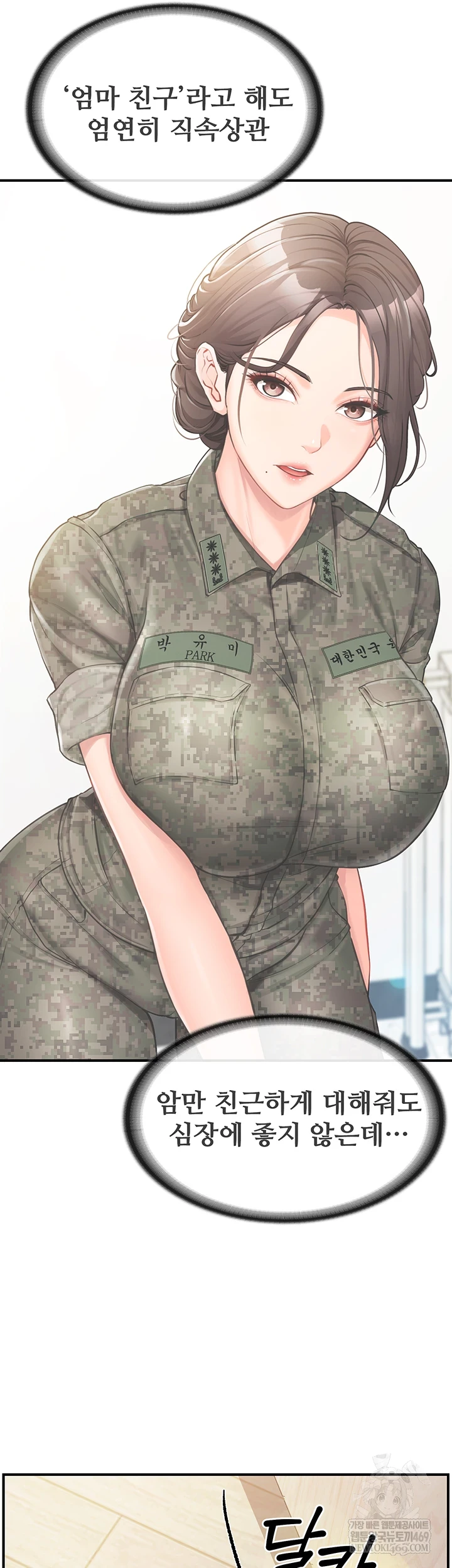 18+ I’m the Only Man on the Military Base Raw Chapter 46 page 41