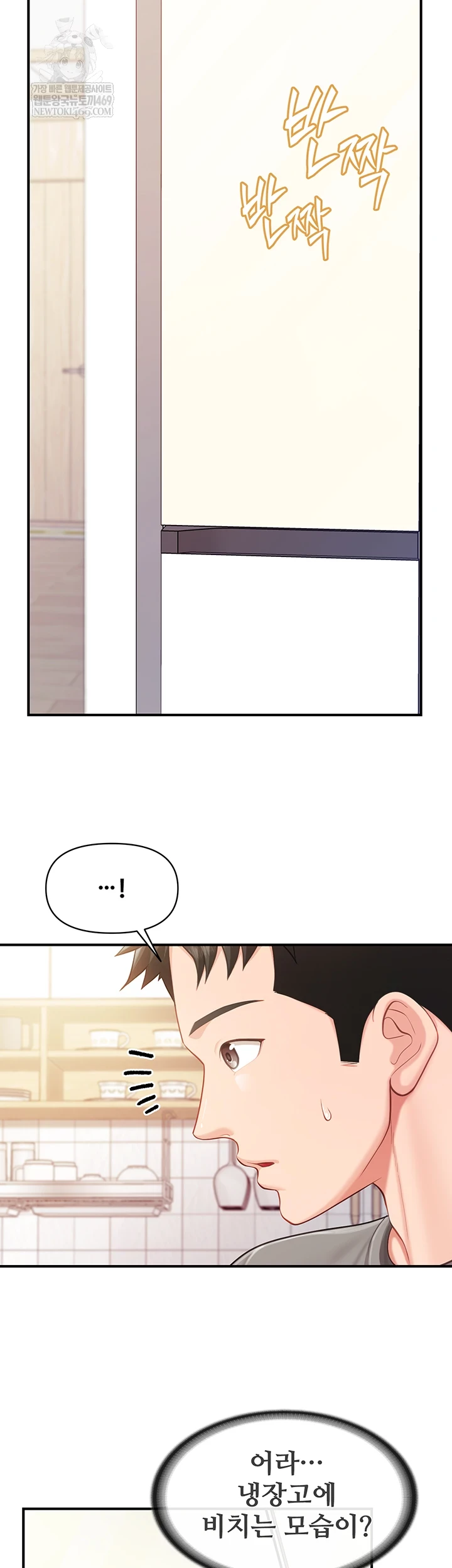 18+ I’m the Only Man on the Military Base Raw Chapter 46 page 44