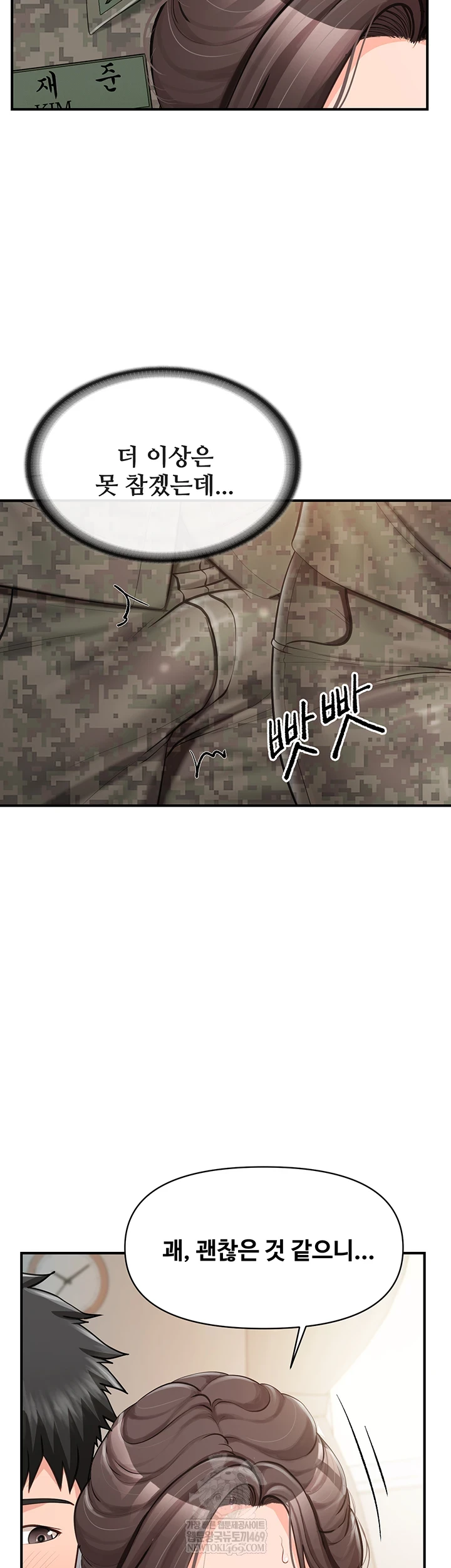 18+ I’m the Only Man on the Military Base Raw Chapter 50 page 6