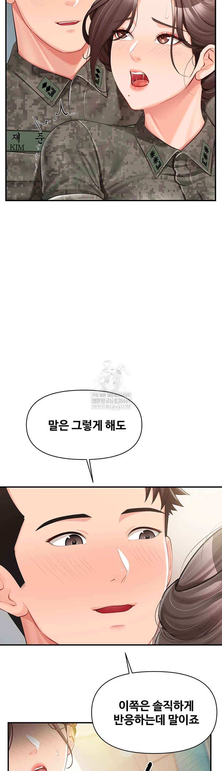 18+ I’m the Only Man on the Military Base Raw Chapter 50 page 9