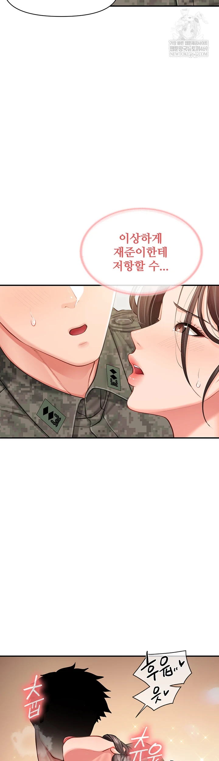 18+ I’m the Only Man on the Military Base Raw Chapter 50 page 14