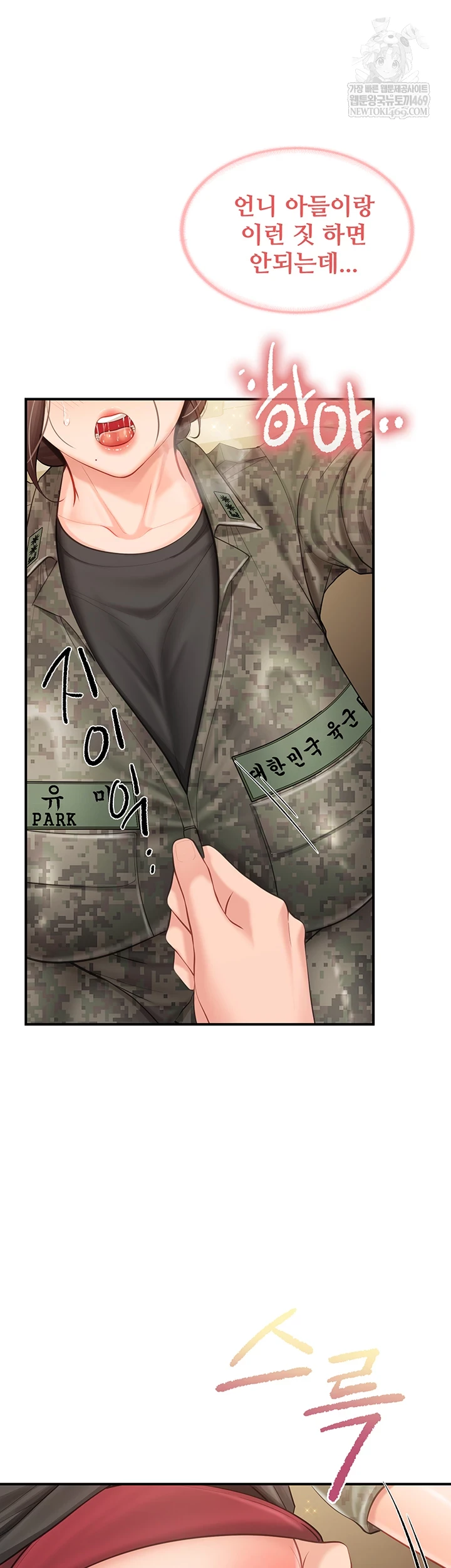 18+ I’m the Only Man on the Military Base Raw Chapter 50 page 28