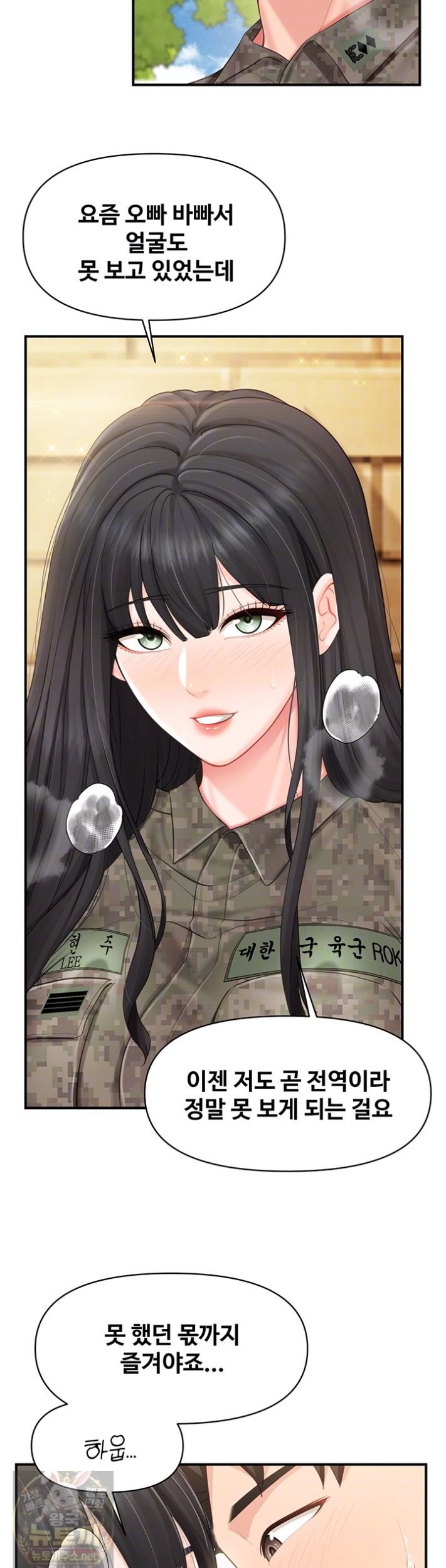 18+ I’m the Only Man on the Military Base Raw Chapter 63 page 7