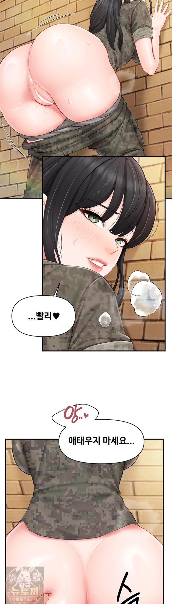 18+ I’m the Only Man on the Military Base Raw Chapter 63 page 9