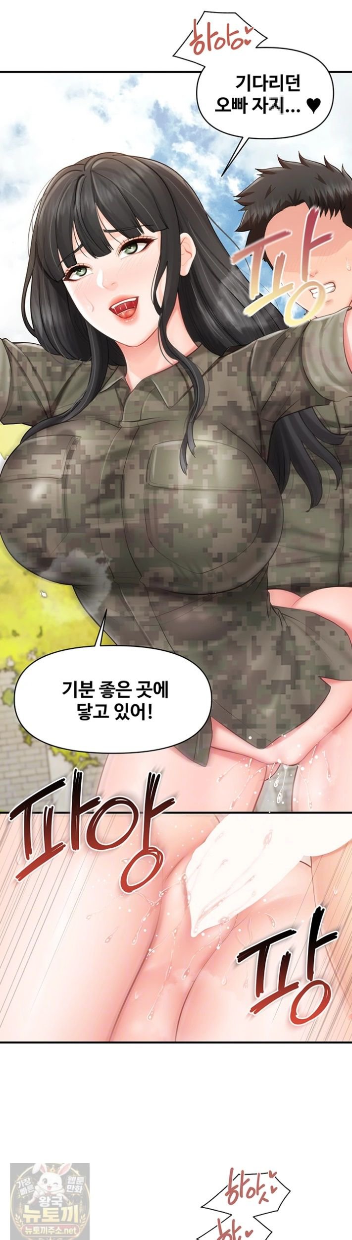 18+ I’m the Only Man on the Military Base Raw Chapter 63 page 11