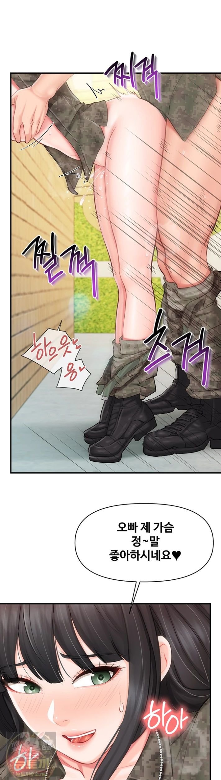 18+ I’m the Only Man on the Military Base Raw Chapter 63 page 14