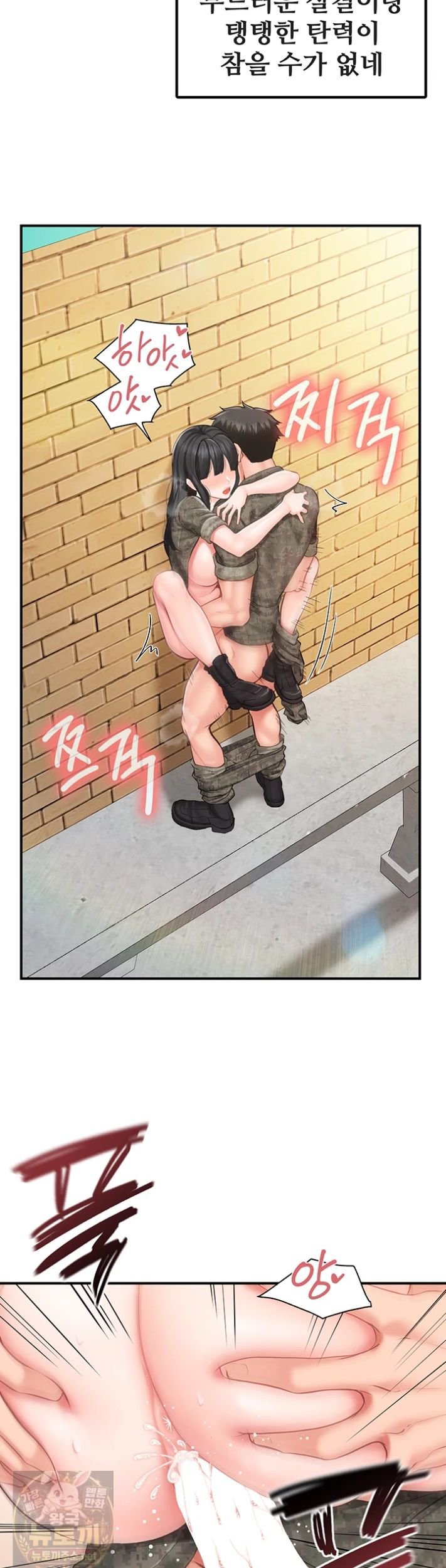 18+ I’m the Only Man on the Military Base Raw Chapter 63 page 16