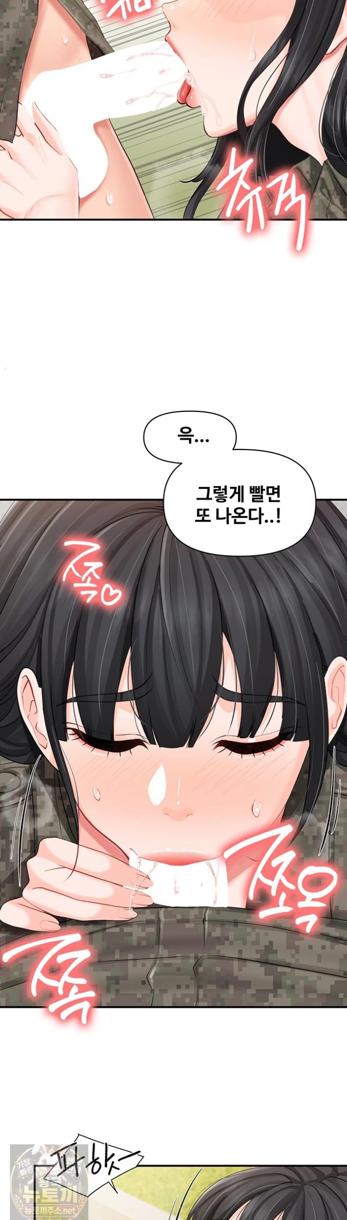 18+ I’m the Only Man on the Military Base Raw Chapter 63 page 22