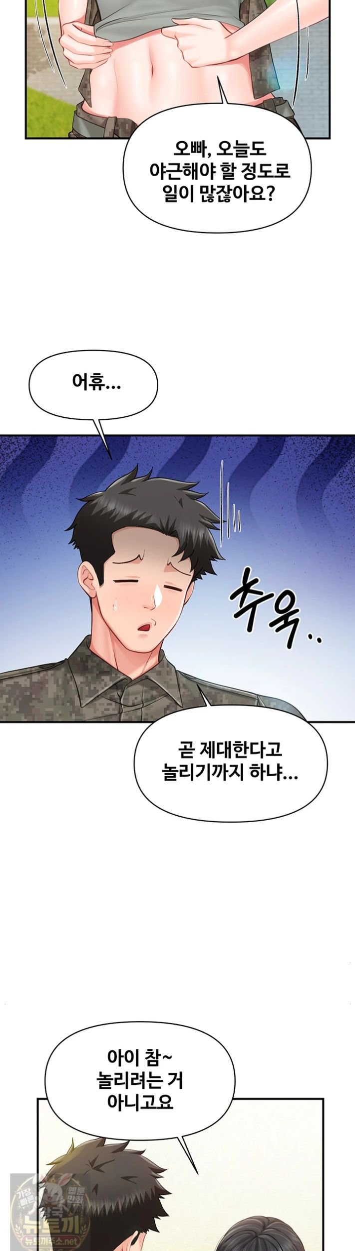 18+ I’m the Only Man on the Military Base Raw Chapter 63 page 25