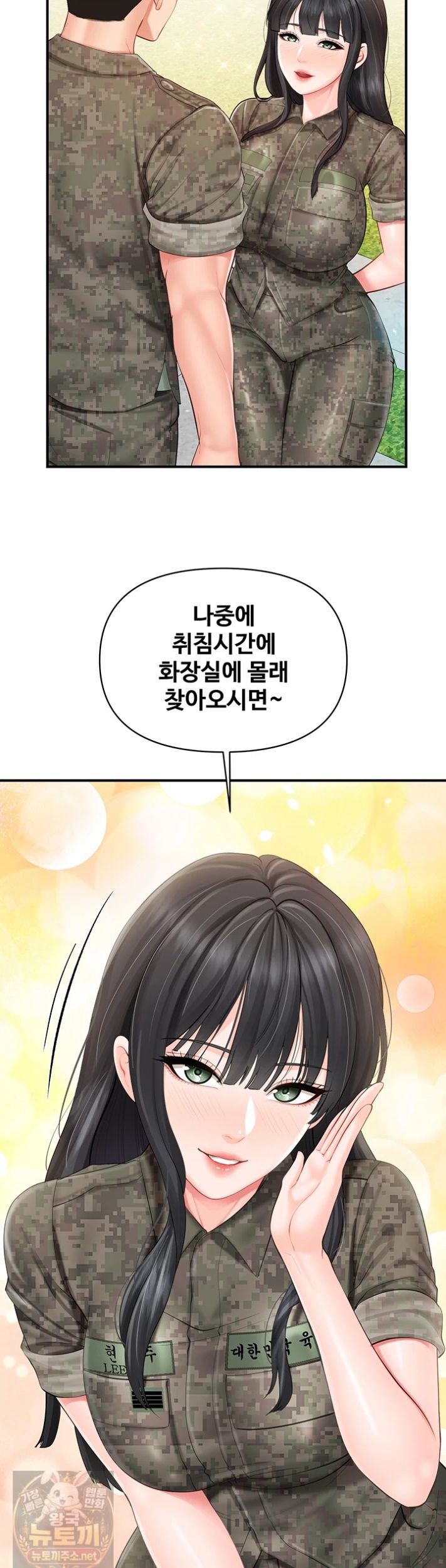 18+ I’m the Only Man on the Military Base Raw Chapter 63 page 26