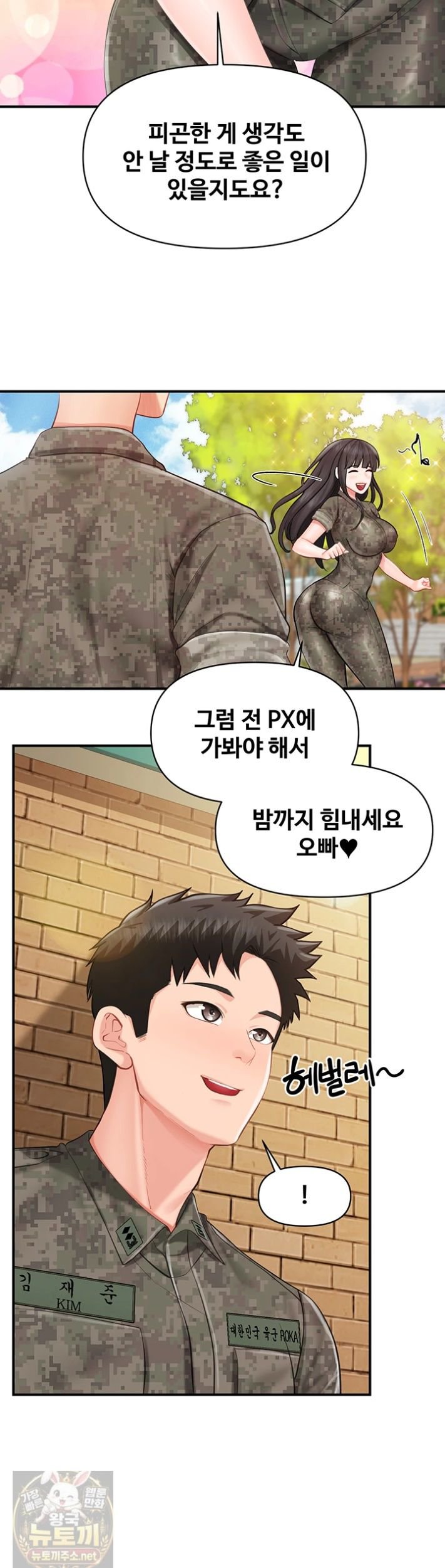 18+ I’m the Only Man on the Military Base Raw Chapter 63 page 27
