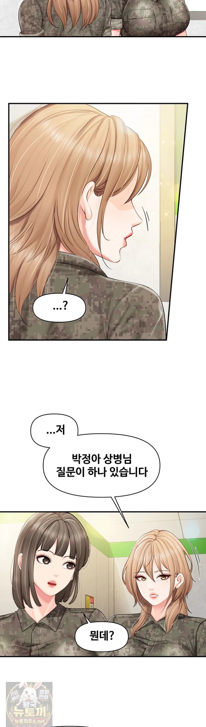18+ I’m the Only Man on the Military Base Raw Chapter 63 page 31
