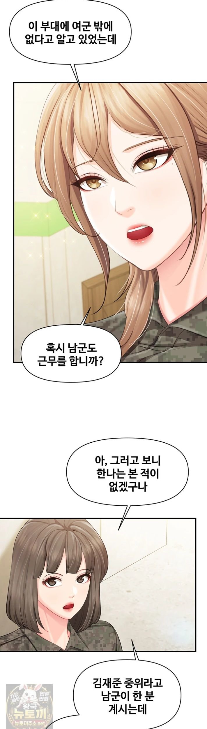 18+ I’m the Only Man on the Military Base Raw Chapter 63 page 32