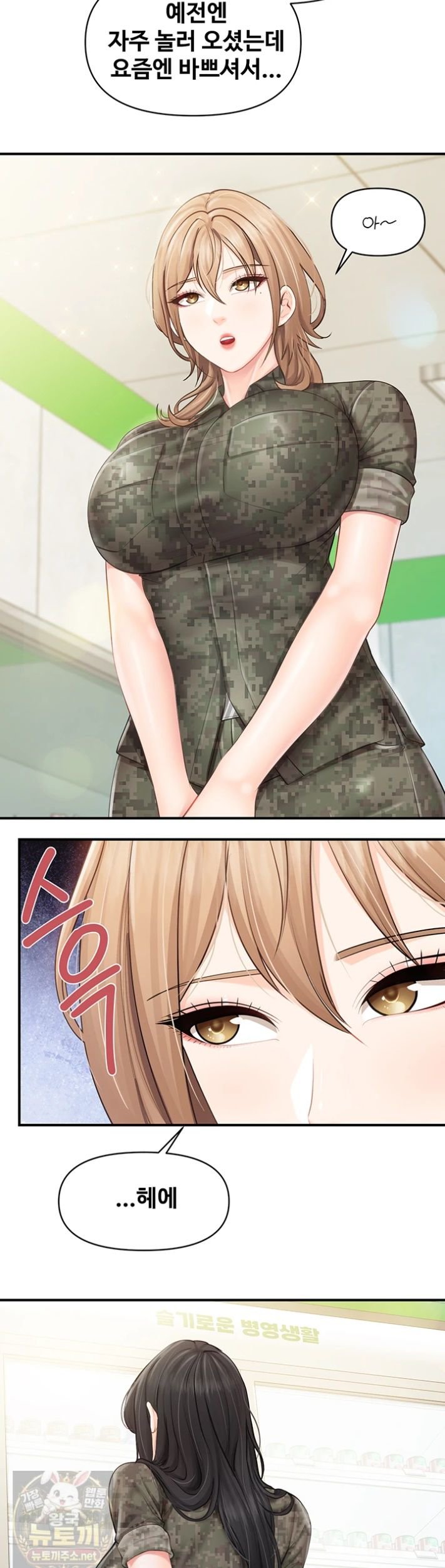 18+ I’m the Only Man on the Military Base Raw Chapter 63 page 33
