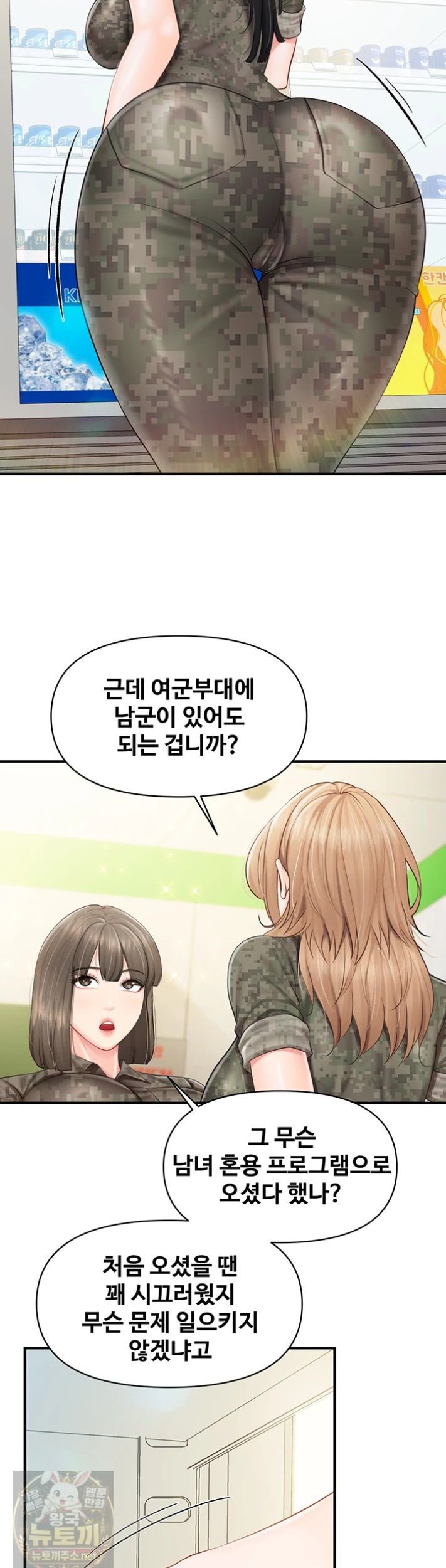 18+ I’m the Only Man on the Military Base Raw Chapter 63 page 34