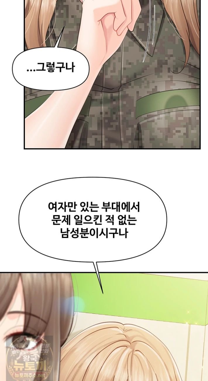 18+ I’m the Only Man on the Military Base Raw Chapter 63 page 36