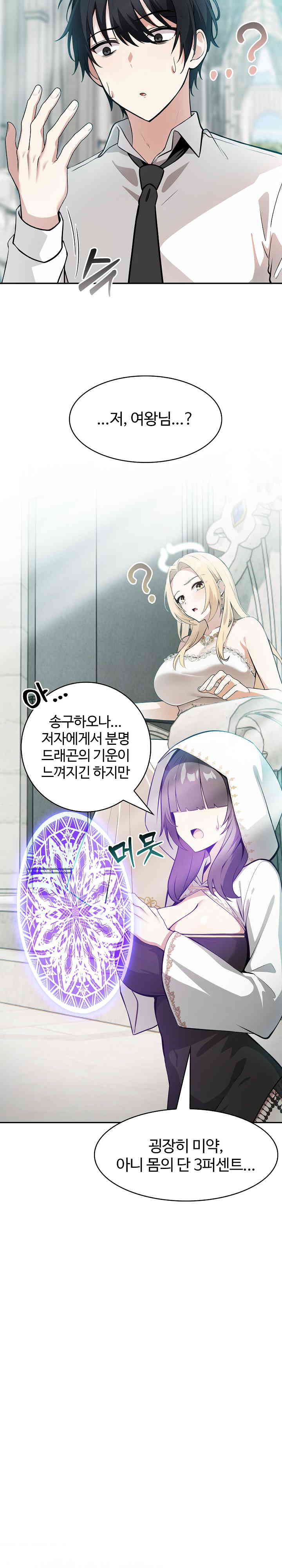 18+ Isekai Dragondick Knight Commander Raw Chapter 1 page 12