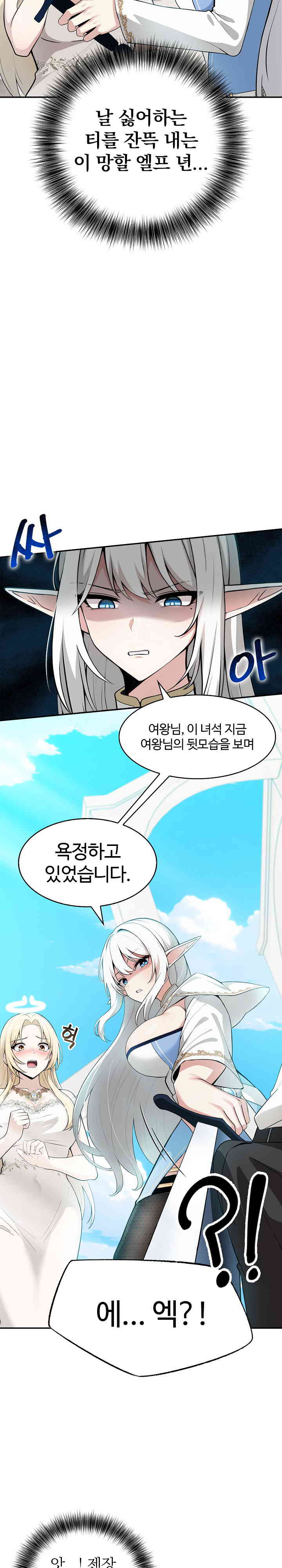 18+ Isekai Dragondick Knight Commander Raw Chapter 1 page 19