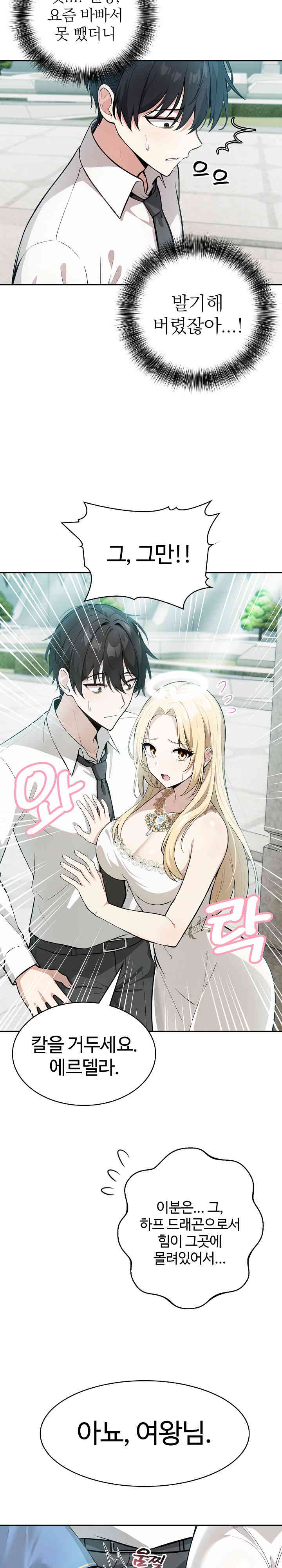 18+ Isekai Dragondick Knight Commander Raw Chapter 1 page 20