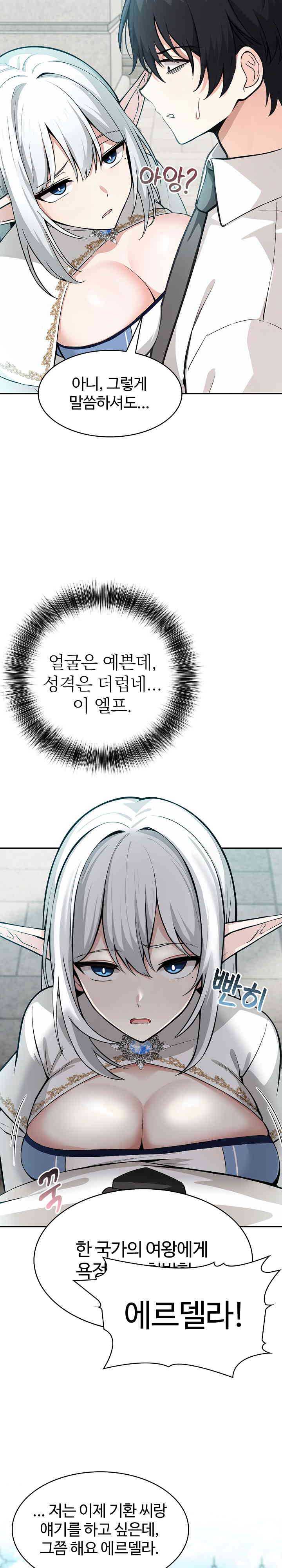 18+ Isekai Dragondick Knight Commander Raw Chapter 1 page 22