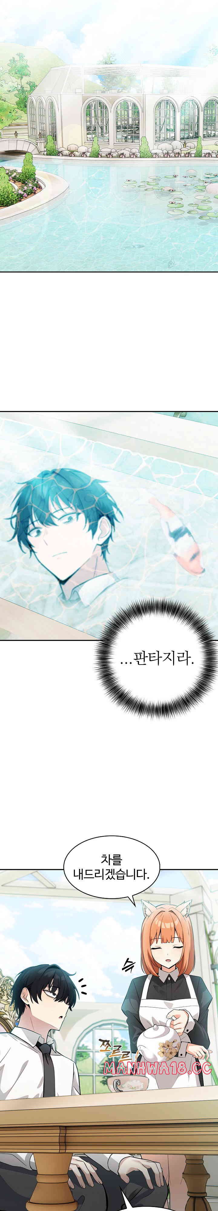 18+ Isekai Dragondick Knight Commander Raw Chapter 1 page 24