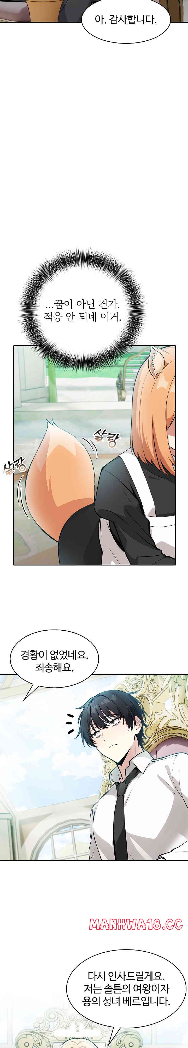 18+ Isekai Dragondick Knight Commander Raw Chapter 1 page 25