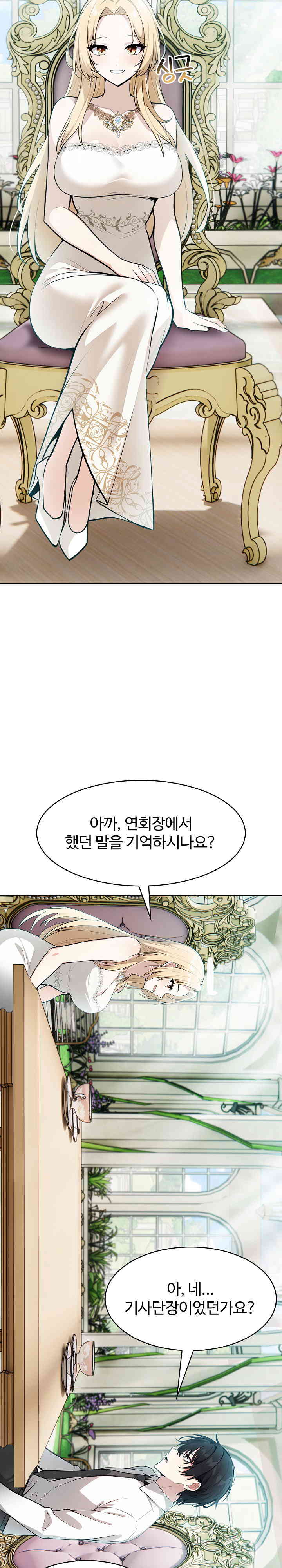 18+ Isekai Dragondick Knight Commander Raw Chapter 1 page 26