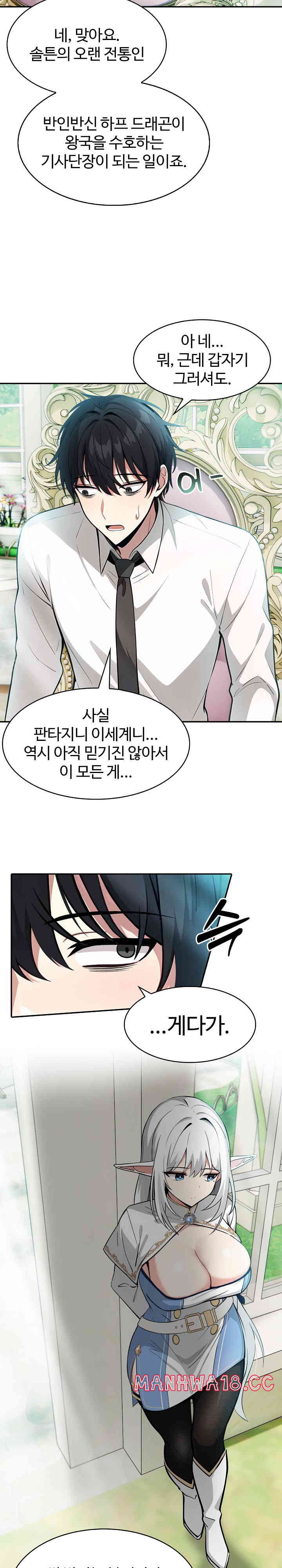 18+ Isekai Dragondick Knight Commander Raw Chapter 1 page 27