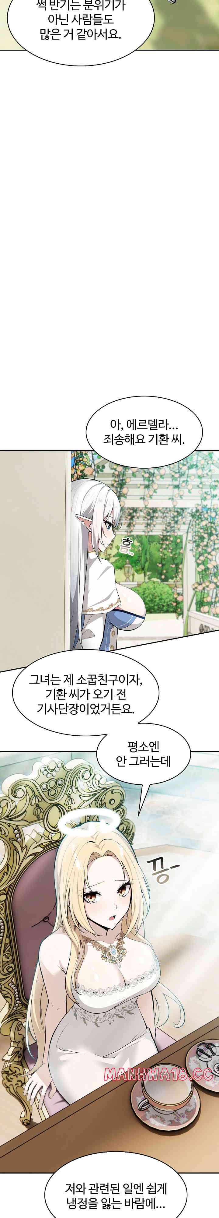 18+ Isekai Dragondick Knight Commander Raw Chapter 1 page 28