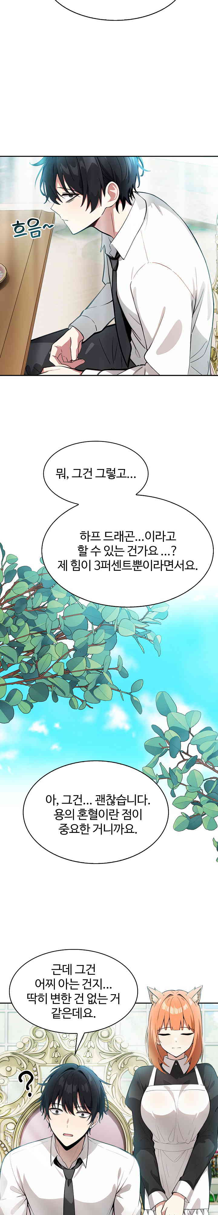 18+ Isekai Dragondick Knight Commander Raw Chapter 1 page 29