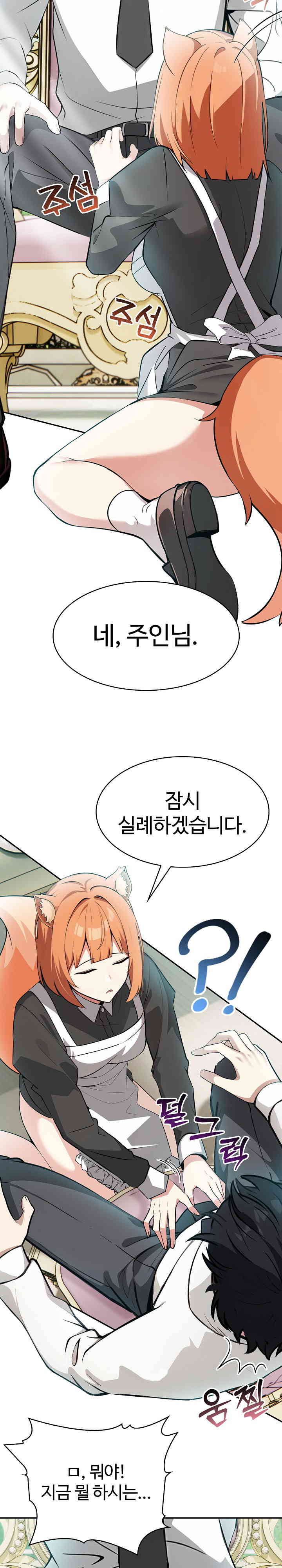 18+ Isekai Dragondick Knight Commander Raw Chapter 1 page 31