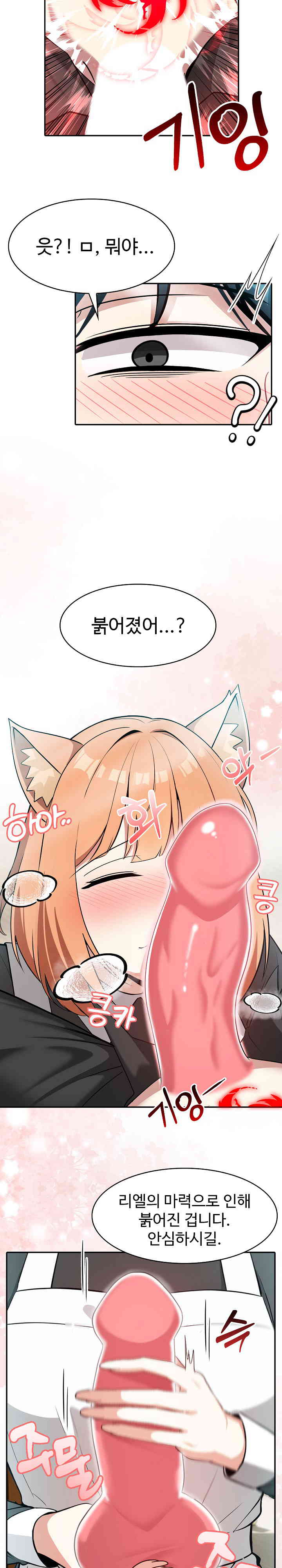 18+ Isekai Dragondick Knight Commander Raw Chapter 1 page 34