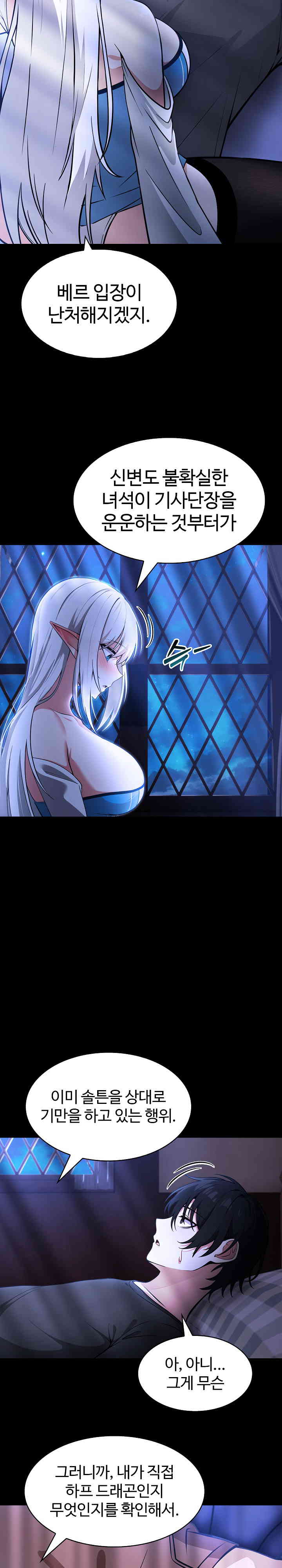 18+ Isekai Dragondick Knight Commander Raw Chapter 1 page 50