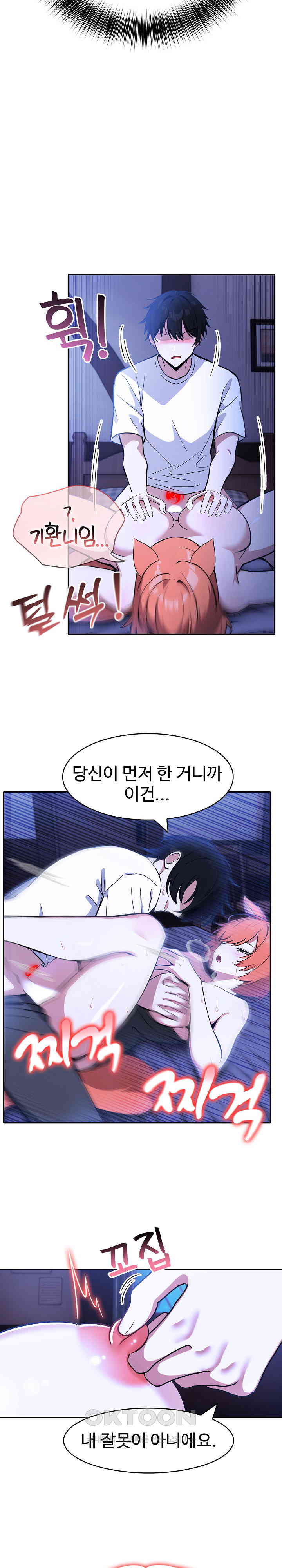 18+ Isekai Dragondick Knight Commander Raw Chapter 10 page 6