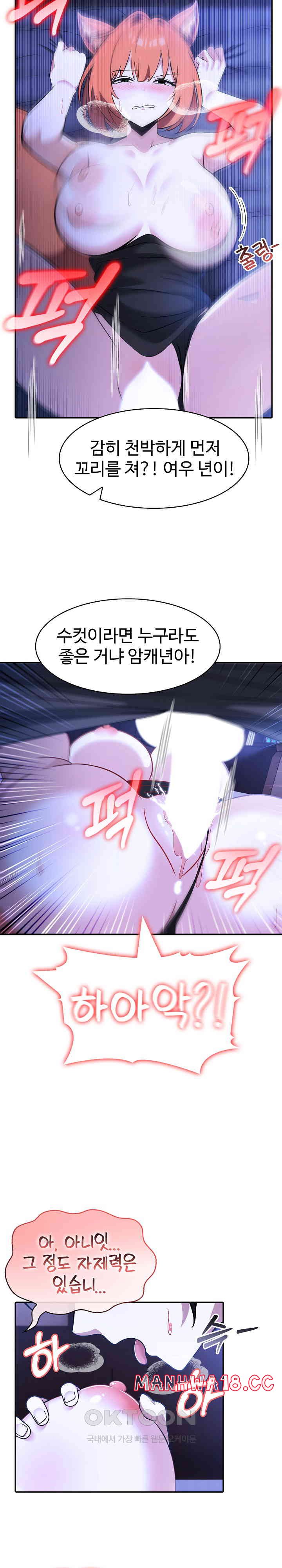 18+ Isekai Dragondick Knight Commander Raw Chapter 10 page 9