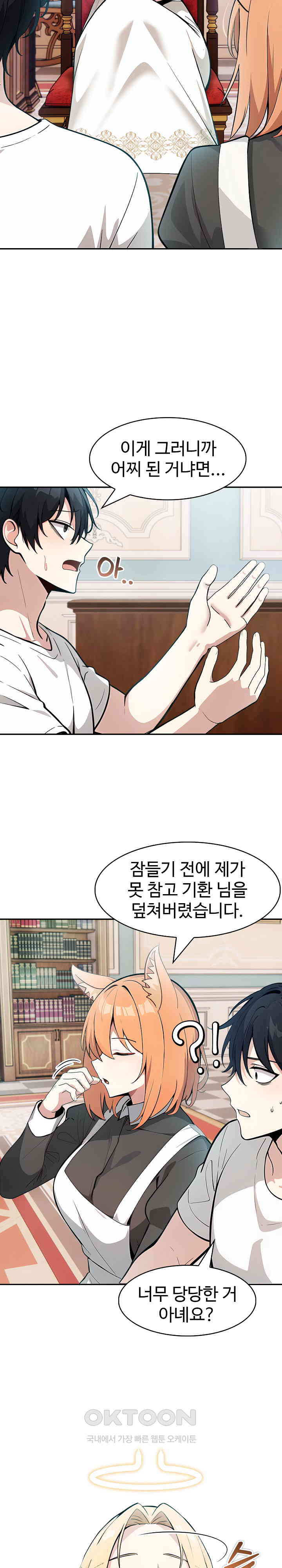 18+ Isekai Dragondick Knight Commander Raw Chapter 11 page 14