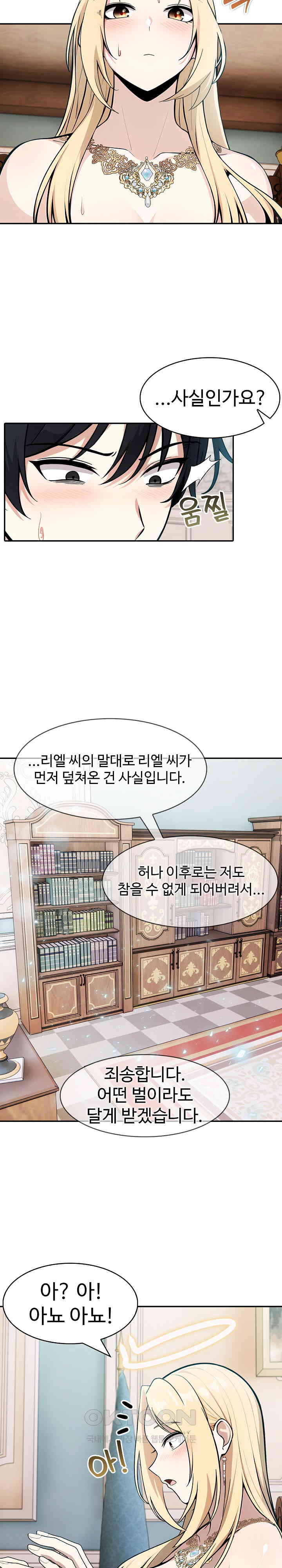 18+ Isekai Dragondick Knight Commander Raw Chapter 11 page 15