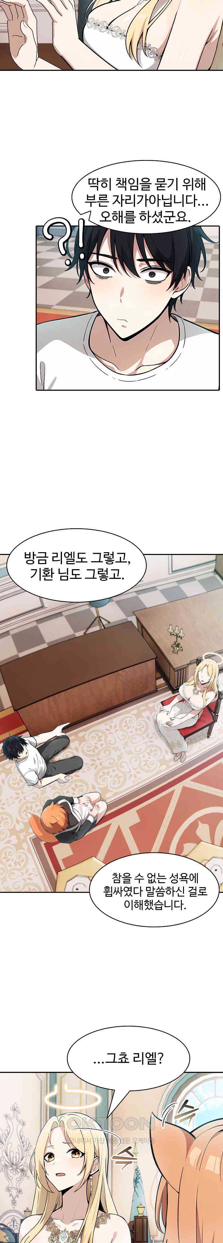 18+ Isekai Dragondick Knight Commander Raw Chapter 11 page 16