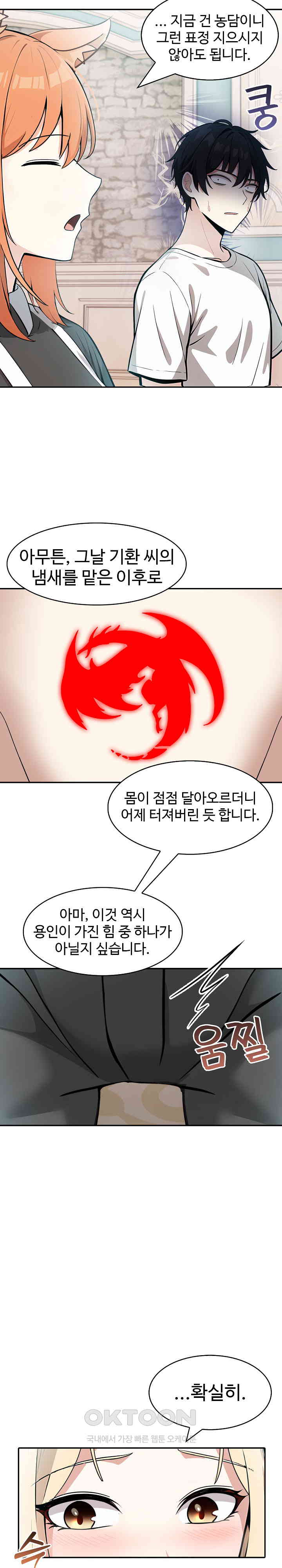 18+ Isekai Dragondick Knight Commander Raw Chapter 11 page 18
