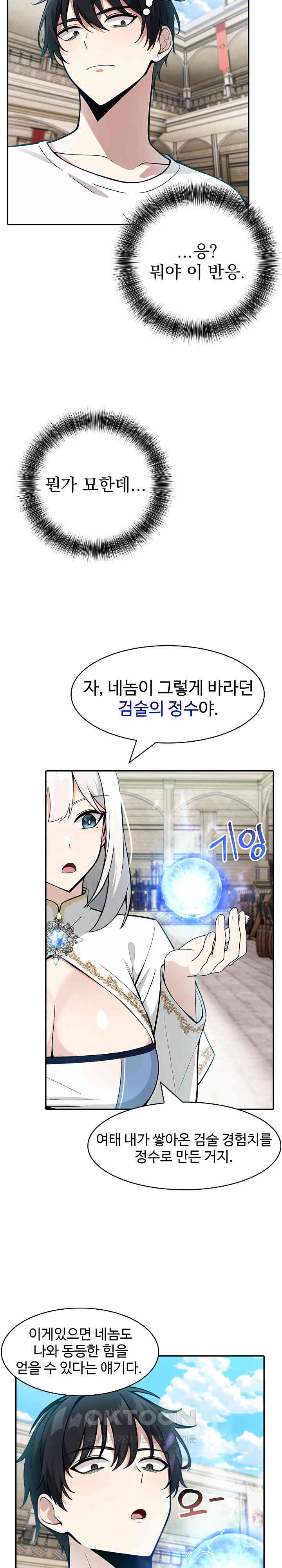 18+ Isekai Dragondick Knight Commander Raw Chapter 11 page 24