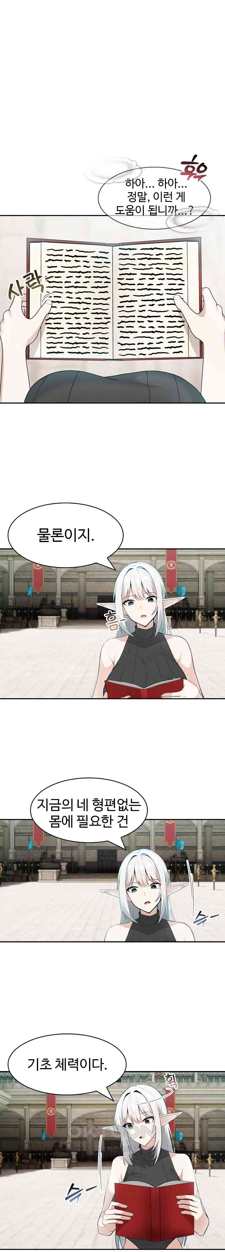 18+ Isekai Dragondick Knight Commander Raw Chapter 12 page 1