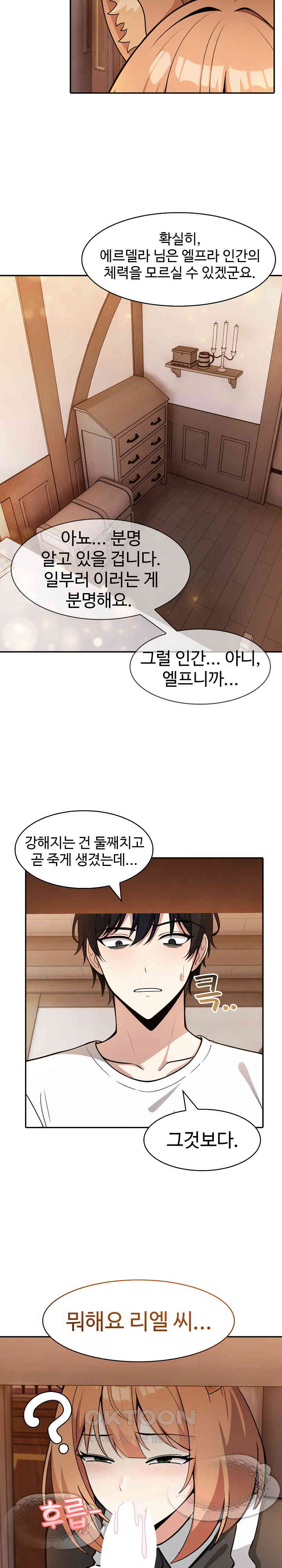 18+ Isekai Dragondick Knight Commander Raw Chapter 12 page 6