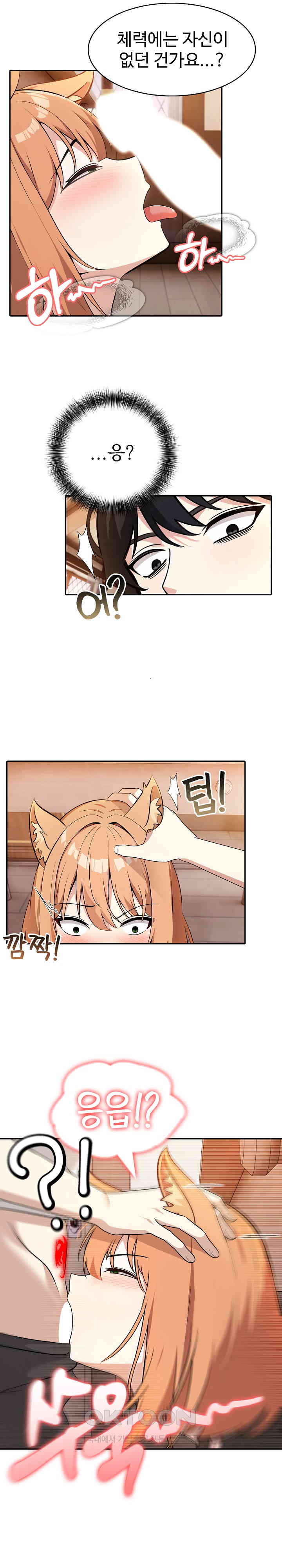 18+ Isekai Dragondick Knight Commander Raw Chapter 12 page 9
