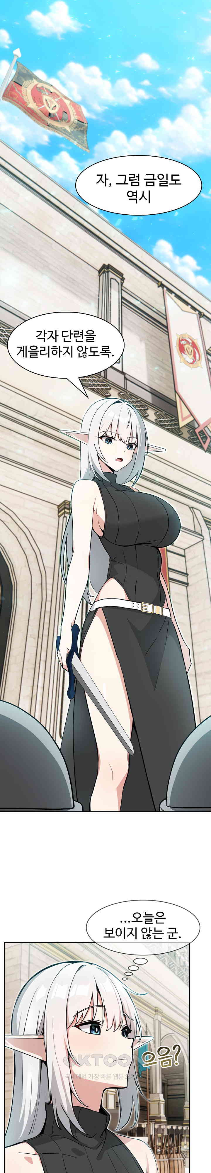 18+ Isekai Dragondick Knight Commander Raw Chapter 12 page 13