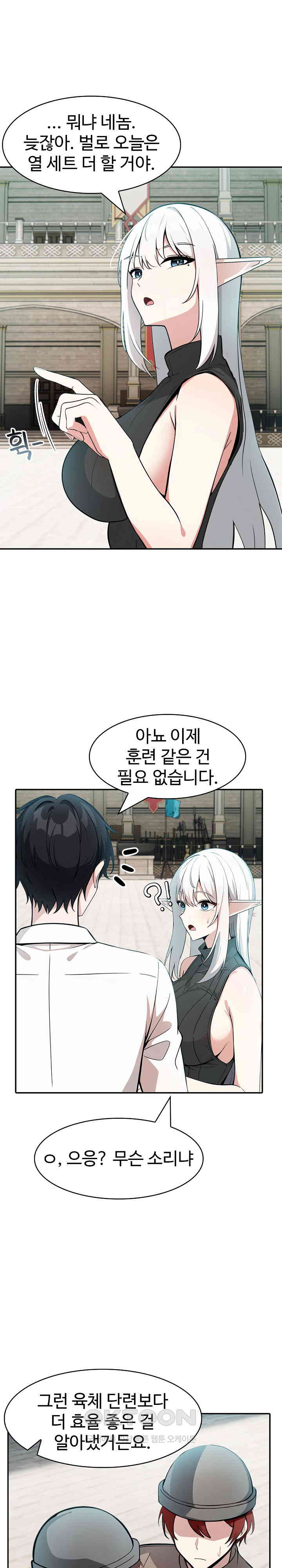 18+ Isekai Dragondick Knight Commander Raw Chapter 12 page 15