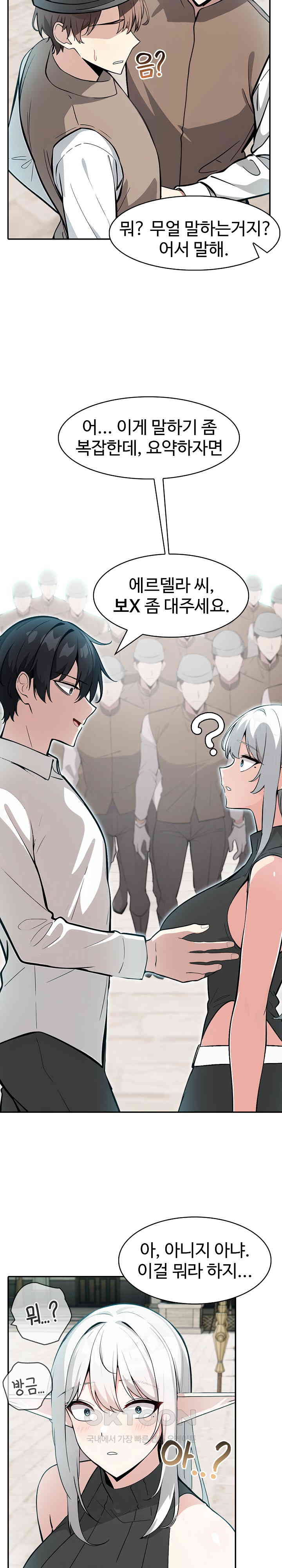 18+ Isekai Dragondick Knight Commander Raw Chapter 12 page 16