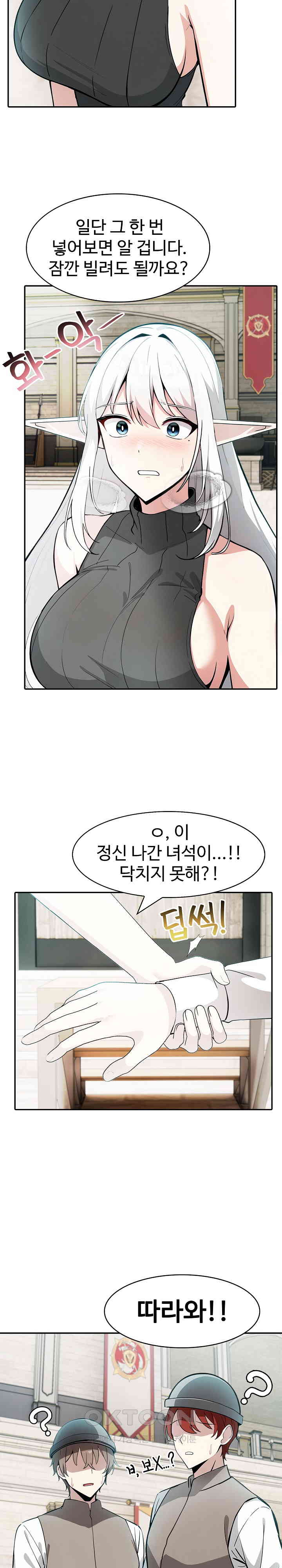 18+ Isekai Dragondick Knight Commander Raw Chapter 12 page 17