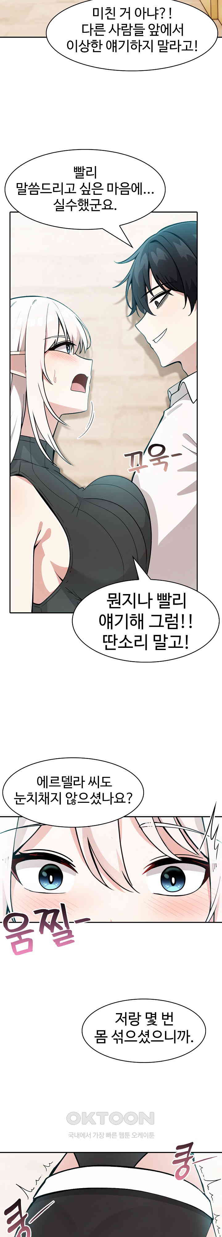 18+ Isekai Dragondick Knight Commander Raw Chapter 12 page 20